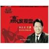 财富讲坛 邹应良-赢家操盘 全套视频