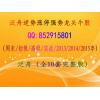 泛舟逆势涨停强势牛股（周末/初级/高级/实战/2013/2014/2015年）