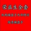 荣益生全套：机构操盘手内部特训系列课程讲座-均线分时成交量K...