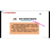 应宇良 时间周期转换预判日内交易均线分布斜率 期货实战培训视...